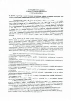 Zarządzenie_42_2024.pdf