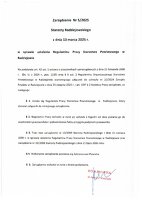 Zarządzenie Nr 5-2025.pdf